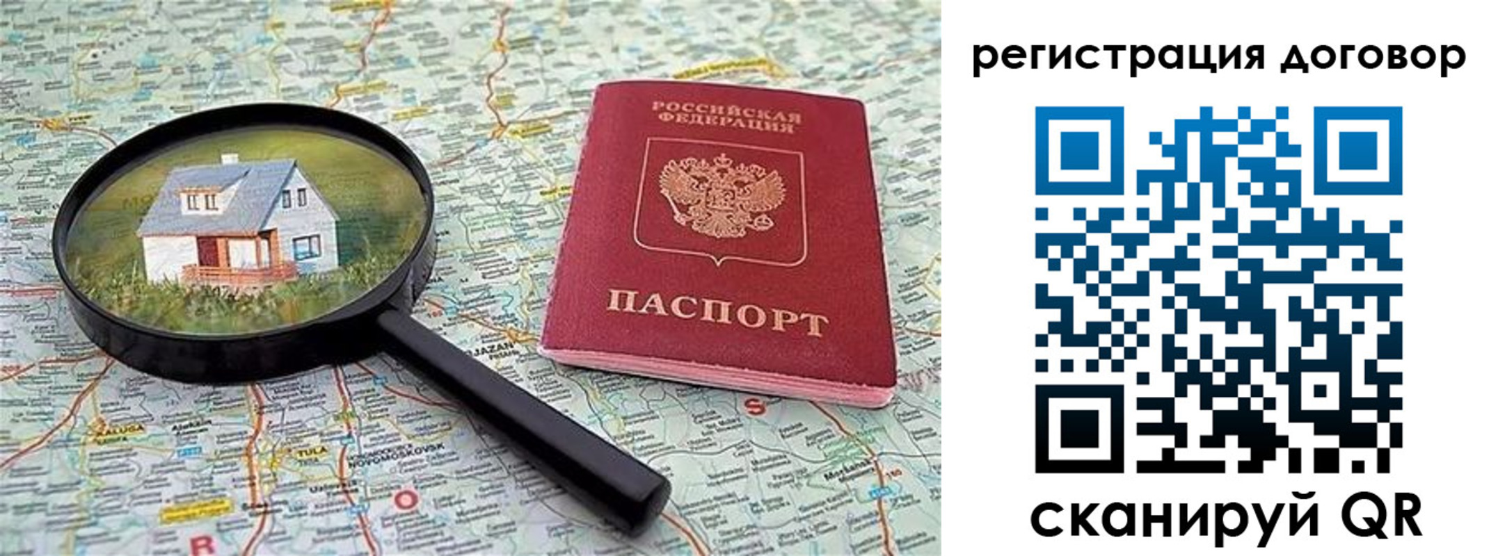 временная регистрация поиск в Бурятии