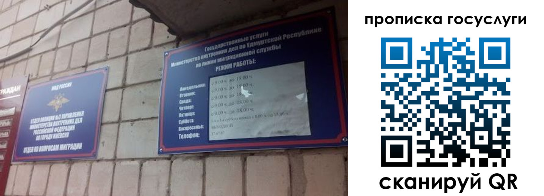 временная регистрация поиск в Бурятии