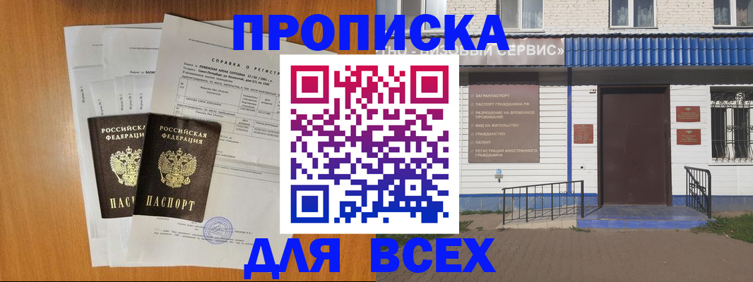 форма 3 в Бурятии
