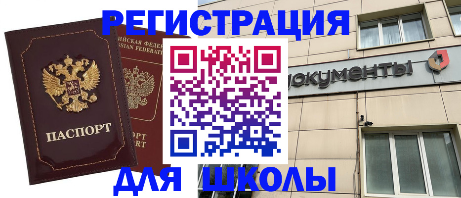 временная регистрация 2025 в Бурятии